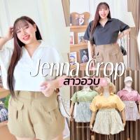 ราคา Jenna Crop เสื้อครอปคอปกดีเทลน้องเป็นสาปใหญ่เรียบๆง่ายๆสาวอวบ (41419093561)