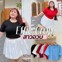 ราคา Effie Crop เสื้อครอปแฟชั่นคอเหลี่ยมลูกคุณขนาดนี้ไม่มีแล้วแมทง่าย เกาหลีสาวอวบ (28086360391)