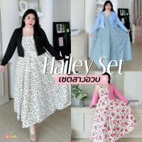 ราคา Hailey Set ชุดเดรส เสื้อแขนยาว เดรสสาวอวบ ชุดนี้เรียบร้อยมากสาวอวบ (40120904118)