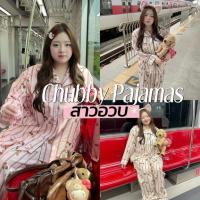 ราคา Chubby Pajamas ชุดนอน เสื้อแขนยาว กางเกงขายาว ลายริ้วน้องมะหมาสาวอวบสาวอวบ (42673807206)