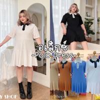 ราคา Alex Polo Dress เดรสทรงสปอร์ตกระโปรงระบาย คอปก ซิปรูดได้จริงสาวอวบ (42460473060)