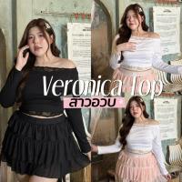 ราคา Veronica Top เสื้อครอปแขนยาว งานปาดไหล่แต่งลูกไม้ สาวเซ็กซี่เรียบหรูดูแพงสาวอวบ (40223822485)