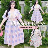 ราคา Blossom Dress เดรสยาว หางปลา พิมพ์ลายสาวอวบมีถึงอก60 (29042091510)