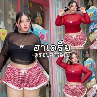 ราคา Hadria Crop ครอปผ้าตะข่ายยืด ครอปซีทรู สไตล์สายฝ รุ่นนี้งานเสื้อรอปคอกลมสาวอวบ (27488190587)