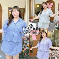 ราคา Venita Set ชุดเซ็ต 2ชิ้น เสื้อครอปแขนสั้น กางเกงกระโปรงสาวอวบ (43062205761)