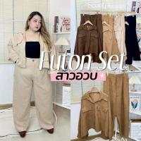 ราคา Futon Chubby Set ชุดเช็ตผ้าฟูก 2ชิ้น ได้เสื้อ แจ็คเก็ต กางเกงขายาว เสื้อทรงสวย ใส่สบายสาวอวบ (42422789996)