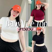 ราคา Baby Tee Top เสื้อเบบี้ทรี ครอปสเปนเดกซ์ เสื้อครอปผ้าสเปนเดกซ์ยืดเด้ง เนื้อผ้าไม่หนาสาวอวบ (42072340647)