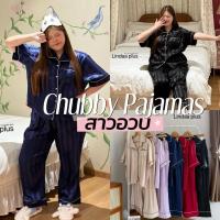 ราคา Chubby Pajamas ชุดนอน เสื้อแขนสั้น กางเกงขายาว งานผ้าซาตินริ้วเนื้อดี ปักLINDAAสาวอวบ (40473563426)