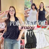 ราคา Polka Kiki Top เสื้อคล้องคอชายบอลลูน มีสายผูกโบว์คล้องคอเว้าหลังสาวอวบ (40471093812)