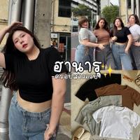 ราคา Haranu Crop Chubby เสื้อครอป เนื้อผ้ายูนิโคล่ ใส่สบาย ไซส์ใหญ่ยืดได้เยอะมากๆ เหมาะสำหรับสาวอวบ (28581911494)