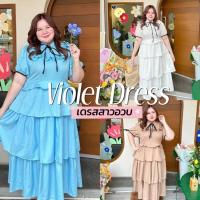 ราคา Violet Dress เดรสขนมชั้นแมกซี่เดรสสาวอวบ ทรงคุณหนูน่ารัก สาวอวบ (28311336438)
