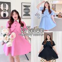 ราคา Violet Set เดรสสายเดียว เสื้อคลุมแต่งปกเชิ้ต เดรสสายเดียวสาวอวบ (27678099166)