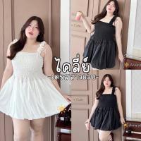 ราคา Kylie Dress เดรส พส จีน ชุดเดรสเกาะอกน่ารักมากมาย กระโปรงบอลลูนสาวอวบ (27326318720)