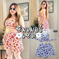 ราคา Summer Set 1 ชุดเซตเสื้อ กางเกงสาวอวบ (23129520503)