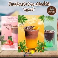 ราคา พร้อมส่ง ป้ายเมนูโกโก้ ป้ายเคลือบแข็ง ป้ายอะคริลิคตั้งโต๊ะ ขนาด A4 แบบเคลือบกันน้ำ สามารถแก้ไขราคาได้ (23961190913)