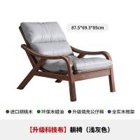 ราคา ใหม่สไตล์จีนไม้เนื้อแข็งผู้เอนกายวอลนัทเก้าอี้ในครัวเรือนเก้าอี้เดี่ยวห้องนั่งเล่นเก้าอี้ขี้เกียจเก้าอี้โซฟาระเบียงเก้าอี้พักผ่อน (46550549450)