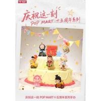 ราคา POPMART Celebrate This Moment 15th Anniversary Special Edition molly skullpanda hirono crybaby (42274932732)