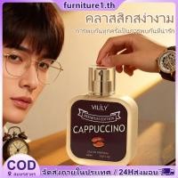 ราคา น้ำหอมผู้ชาย Vilily 60ml กลิ่นช็อกโกแลต น้ำหอมเวียดนาม อาหรับ น้ำหอมกลิ่นอาหารรสเลิศ กลิ่นหอมติดทนนาน Furn1 (26992056849)