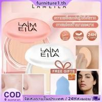 ราคา ของขวัญฟรี แป้งฝุ่น Lameila 4 สี คอนซีลเลอร์ควบคุมความมันติดทนนาน กันน้ำ แห้ง เปียก ใช้ได้ 2 แบบ ปกปิดเครื่องสำอางบนใบหน้าได้อย่างมีประสิทธิภาพ 1 (41518527513)