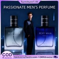 ราคา น้ำหอมผู้ชาย 50มล กลิ่นช็อกโกแลต น้ำหอมเวียดนาม อาหรับ น้ำหอมกลิ่นอาหารรสเลิศ กลิ่นหอมติดทนนาน Furn1 (43724854074)