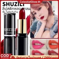 ราคา COD Shuzili ลิปสติกหลอดกลมสีสันสดใส ให้ความชุ่มชื้น ง่ายต่อการแต่งแต้มสีสัน กันน้ำ กันเหงื่อ ติดทนนาน ไม่ติดถ้วย ลิปบาล์ม CelestialGlow (29341539868)