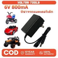 ราคา สายชาร์จ รถแบตเตอรี่เด็ก 800mAH เครื่องชาร์จแบตเตอรี่ พกพาได้ สายชาร์จสำหรับปลั๊กรถบังคับ สายชาร์จไฟ รถแบตเตอรี่เด็กเล่น (24047684293)