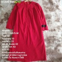 ราคา เดรสกันหนาว (50900113566)