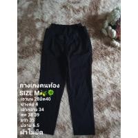 ราคา กางเกงทำงานคนท้อง (50750192671)