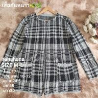 ราคา เสื้อกันหนาว (43275027871)