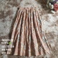 ราคา กระโปรง (42075022946)