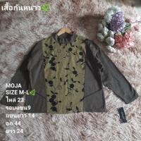 ราคา เสื้อกันหนาว (40021789036)