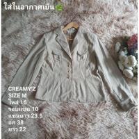 ราคา เสื้อสูทกันหนาว (43468198104)