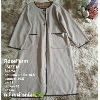 ราคา เสื้อคลุม (42675176584)