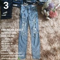 ราคา กางเกง AMERICAN EAGLE OUTFITTERS (42823707363)