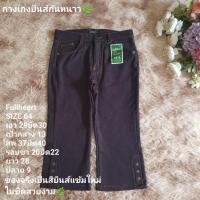 ราคา กางเกงกันหนาว (40014223614)