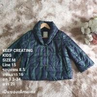 ราคา เสื้อกันหนาว KEEP CREATING (51650674738)