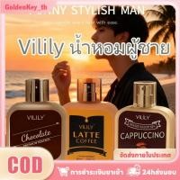 ราคา Jean Paul Gaultier Scandal EDP น้ำหอมกลิ่นช็อกโกแลต viily รุ่นพรีเมียม 60 มล สำหรับผู้ชายและผู้หญิง กลิ่นหอมหวานของกาแฟลาเต้ ติดทนนาน เหมาะสำหรับทั้งผู้ชายและผู้หญิง GoldenKey (43167420567)