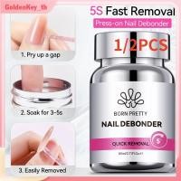 ราคา น้ำยาล้างเล็บ Born Pretty 80 มล 1 2 ชิ้น กาวสำหรับกดน้ำยาล้างเล็บ น้ำยาล้างเล็บ น้ำยาล้างเล็บ น้ำยาล้างเล็บ GoldenKey (43217052603)