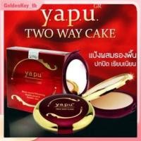 ราคา พร้อมส่ง ผงแป้ง Yapu สีแดง ตลับ 2 ชั้น no y 0988 ผงแป้งไมโครคริสตัล ไวท์เทนนิ่ง 2 ชั้น ผงเค้ก GoldenKey (26341106306)