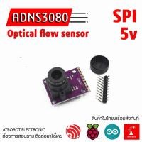 ราคา ADNS 3080 MCU 110 Optical flow sensor เซนเซอร์ตรวจจับการเคลื่อนไหว แนวนอน (20484537205)