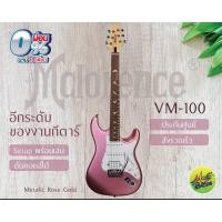 ราคา กีตาร์ไฟฟ้า รุ่นใหม่ล่าสุด New Eagle Inlays by McLorence 22 เฟรท คันโยก Wilkinson (26735903194)