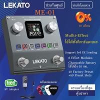 ราคา ฟรีของแถม 400 ส่งด่วนจากไทย ประกันศูนย์ มัลติเอฟเฟค กีตาร์ เบส Lekato รุ่น ME 10 multi effect (25694565899)