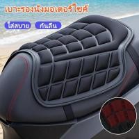 ราคา Dirt Bike เบาะรองนั่งโฟมผ้าคลุมเบาะรถจักรยานยนต์ Breathable Shock Absorbing เบาะหนาลื่น Ergonomic yaenith (40551616778)