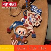 ราคา POPMART WHY SO SERIOUS Series แขวนโซ่ Mystery Box ของขวัญจี้น่ารัก (43122023190)