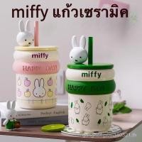 ราคา Breeze Cup Miffy mug Miffy ceramic cup coffee mug coffee cup gift cute cup cup with lid XA6Y (44461983739)