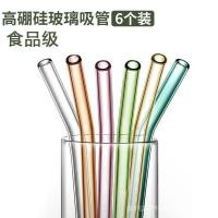 ราคา Breeze Cup 20cm Long Glass Straw Eco Friendly Straight Bent Tall Borosilicate Straw Reusable Drinking Straw Colorful Straw Glass Straw J2EN (29489843315)