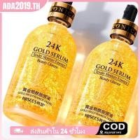 ราคา Niacinamide Gold Essence Moisturizing เรียบเนียน ละเอียดอ่อนและอ่อนโยน 24K Essence Essence Hydrating Essence Moisturizing Essence (47450640906)