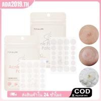 ราคา FOCALLURE แผ่นแปะสิวสําหรับใช้ในชีวิตประจําวัน ช่วยรักษาสิวที่ซ่อนและรอยฟกช้ํา MBEAUTY (56001075248)