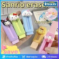ราคา Sanrio การ์ตูนยางลบ Scalable ยางลบใหม่น่ารัก Kuromi ยางลบรอยขีดข่วนทนทานนักเรียนการเรียนรู้อุปกรณ์เด็กs ของขวัญ (54351216513)