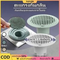 ราคา ฝาครอบท่อระบายน้ําชั้นป้องกันกลิ่น ฝาปิดท่อระบายน้ําป้องกันกลิ่น ป้องกันไม่ให้ผม แมลง ตะขาบ แมลงสาบ จัดส่ง 2 3 วัน ฤดูกาลโรงเรียนเริ่มของขวัญนักศึกษา (43414804882)